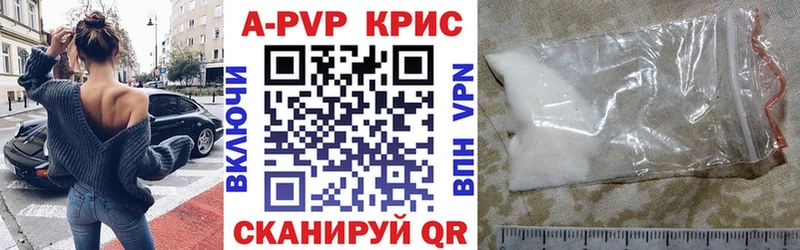 Купить  Орёл  A-PVP СК КРИС 