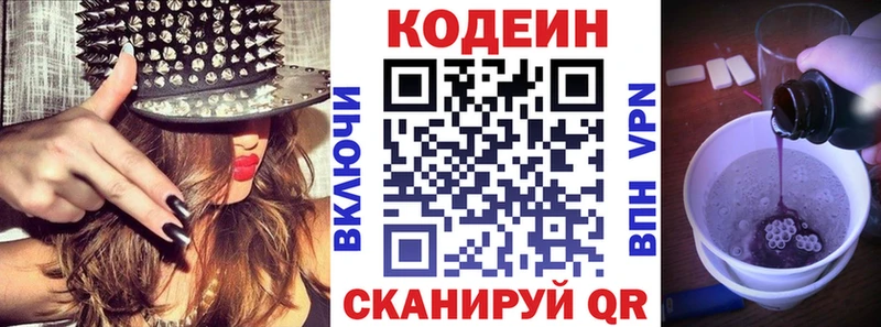 Купить закладки  Орёл  Кодеиновый сироп Lean Purple Drank 